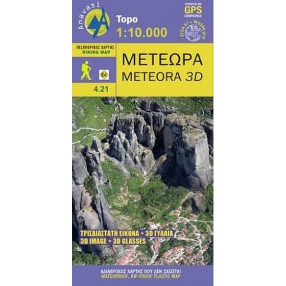 Μετέωρα 3D image 0