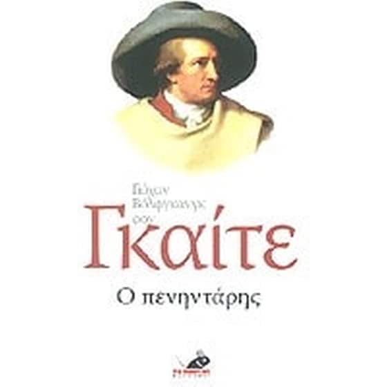Ο πενηντάρης image 0
