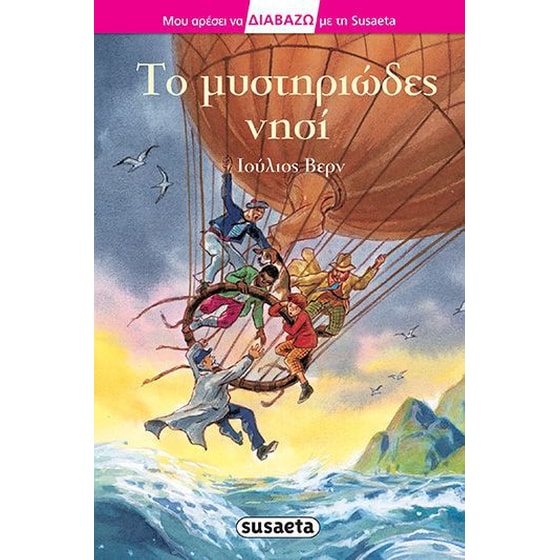 Το μυστηριώδες νησί image 0