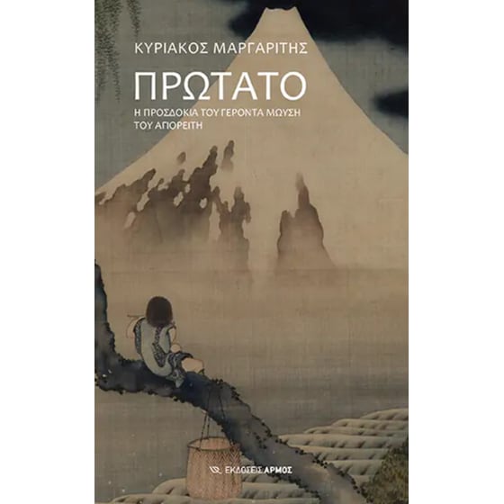 Πρωτάτο image 0