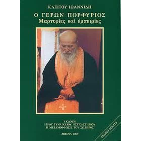 Ο Γέρων Πορφύριος image 0