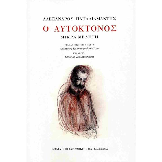 Ο αυτοκτόνος image 0