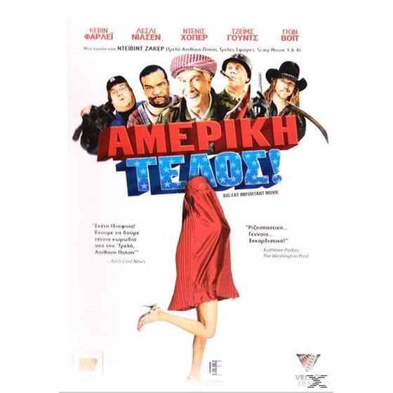 Big Fat Important Movie image 1