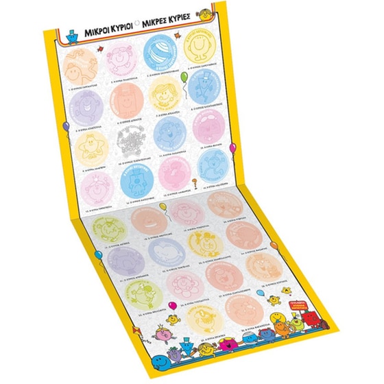 Μαγνητικός Πίνακας Χάρτινη Πόλη Μικροί Κύριοι Μικρές Κυρίες image 1