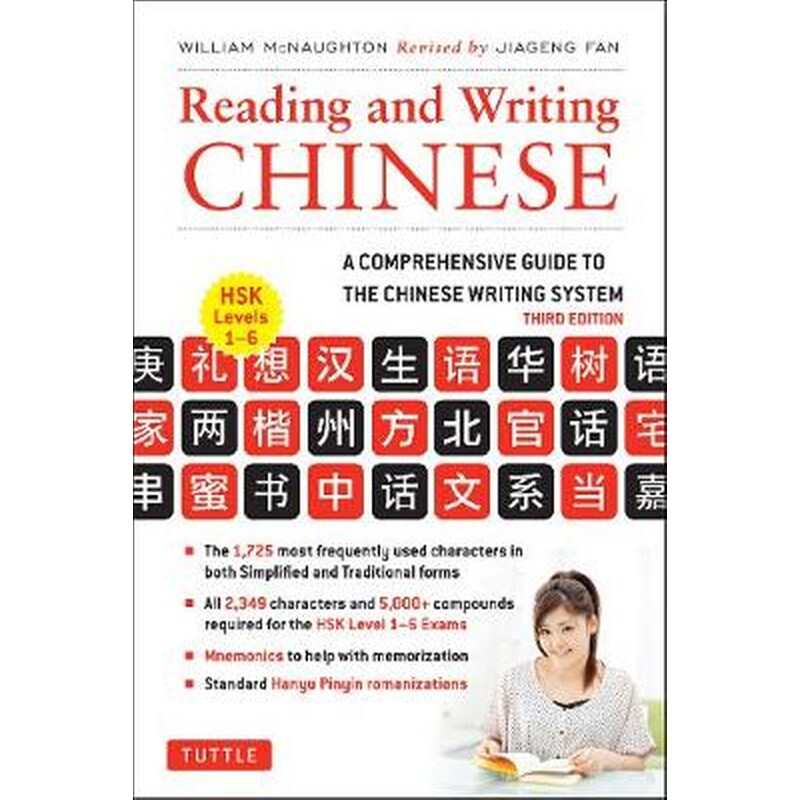 Reading and Writing Chinese