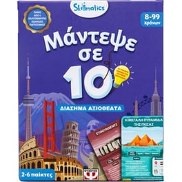 Μάντεψε σε 10: Διάσημα Μνημεία (Skillmatics)