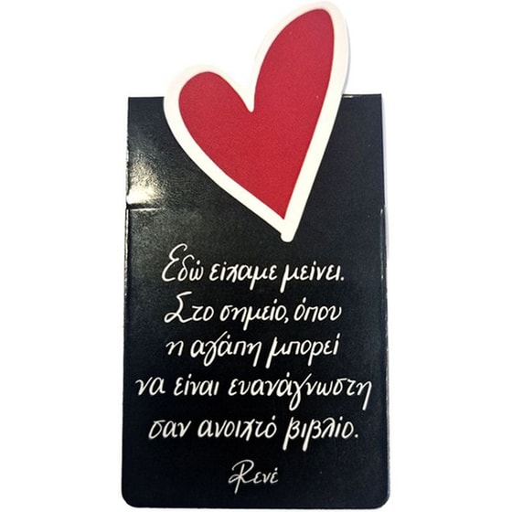 Σελιδοδείκτης Μαγνητικός Rene x Public Εδώ Είχαμε Μείνει image 1