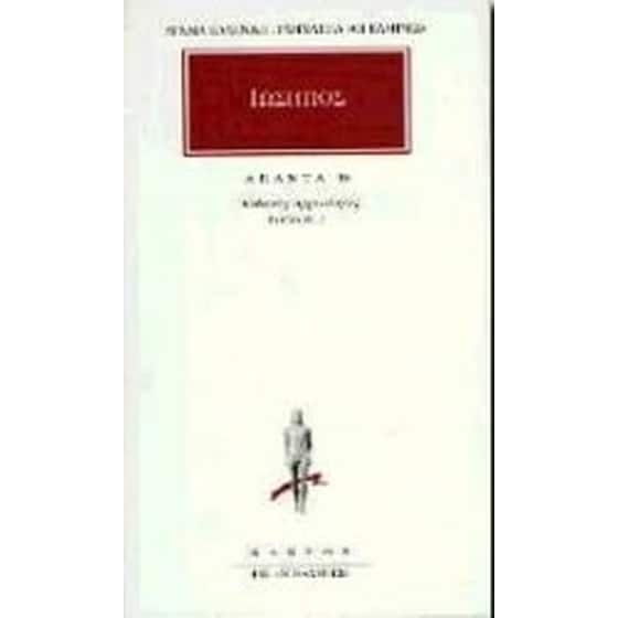 Άπαντα 10 image 0