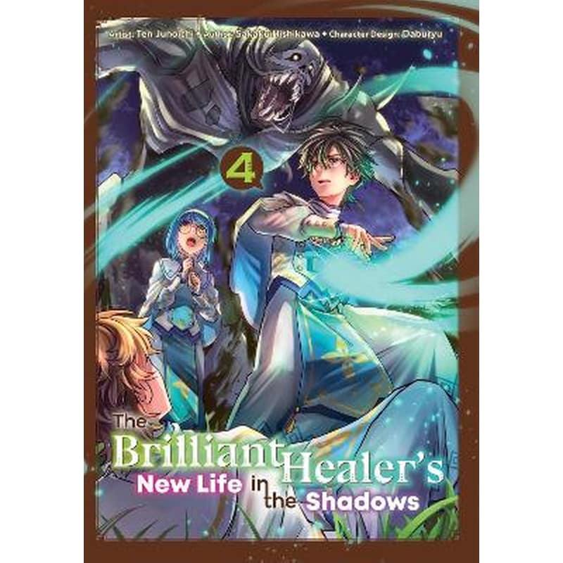 The Brilliant Healers New Life in the Shadows, Vol. 4 (Manga)