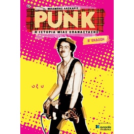 Punk - Η ιστορία μιας επανάστασης