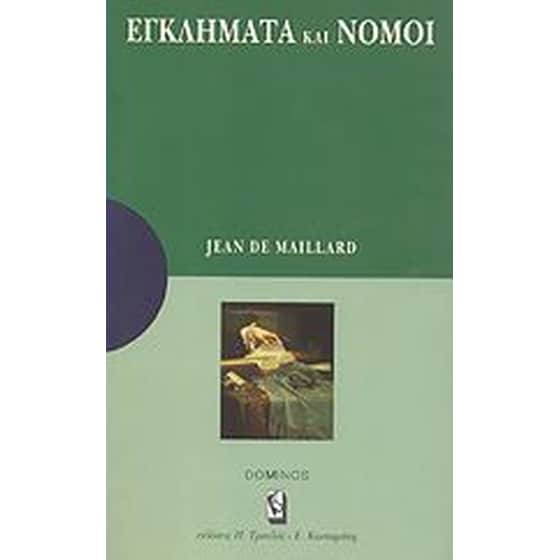 Εγκλήματα και νόμοι image 0