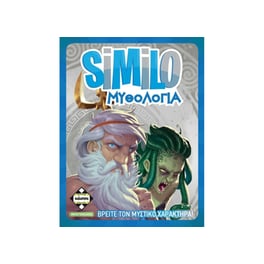 Similo Μυθολογία Επιτραπέζιο (Κάισσα)
