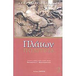 Πολιτεία