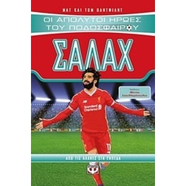 Σαλάχ