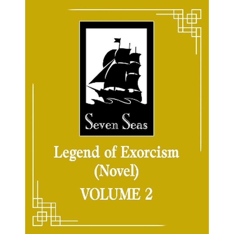 Legend of Exorcism: Tianbao Fuyao Lu (Novel) Vol. 2