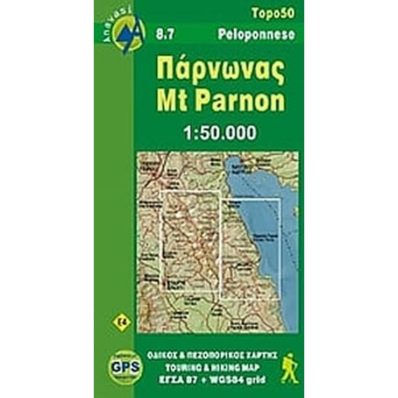 Πάρνωνας image 0