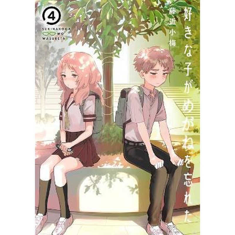 The Girl I Like Forgot Her Glasses 04