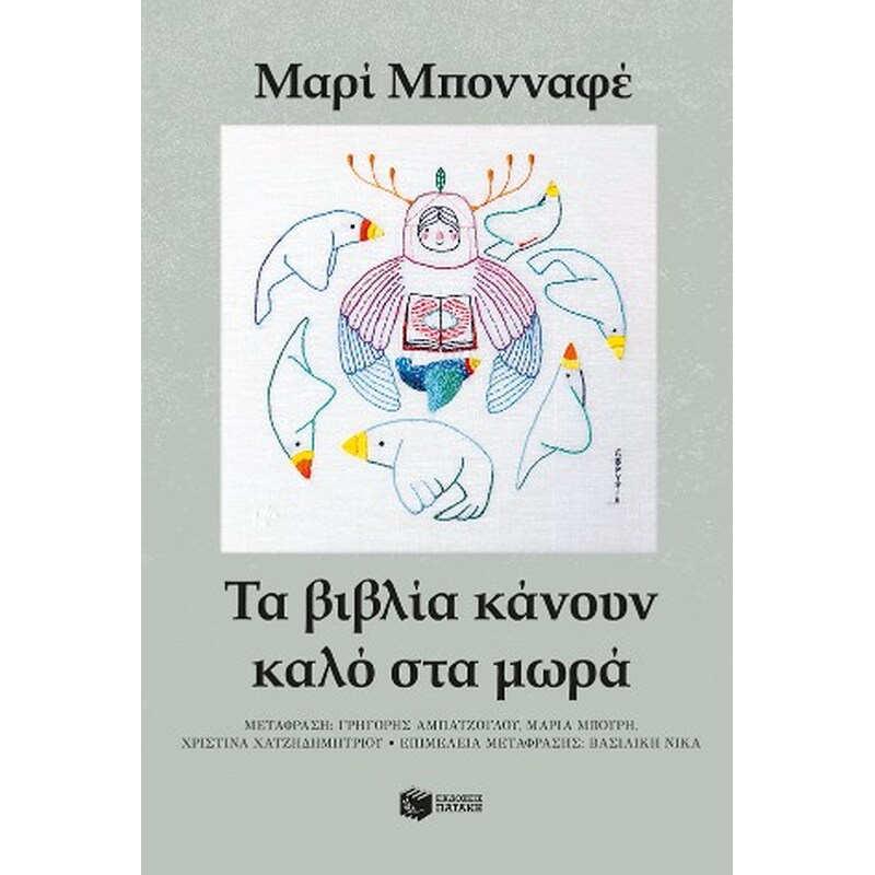 Τα βιβλία κάνουν καλό στα μωρά
