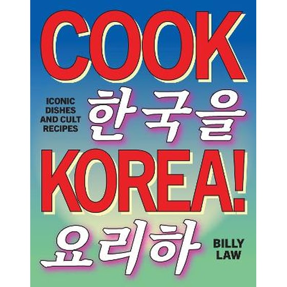 Cook Korea! image 0