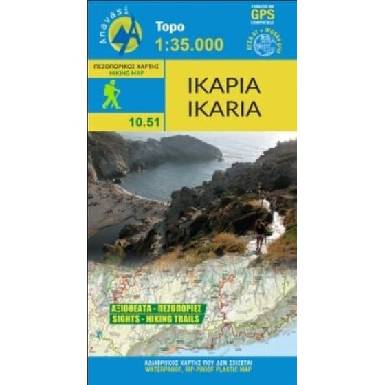 Ικαρία image 0