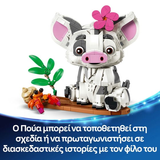 LEGO® | Disney Βαϊάνα Πούα (43292) image 1