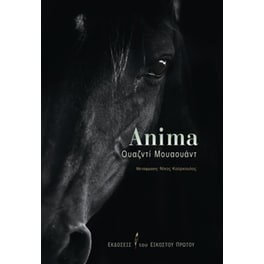 Anima
