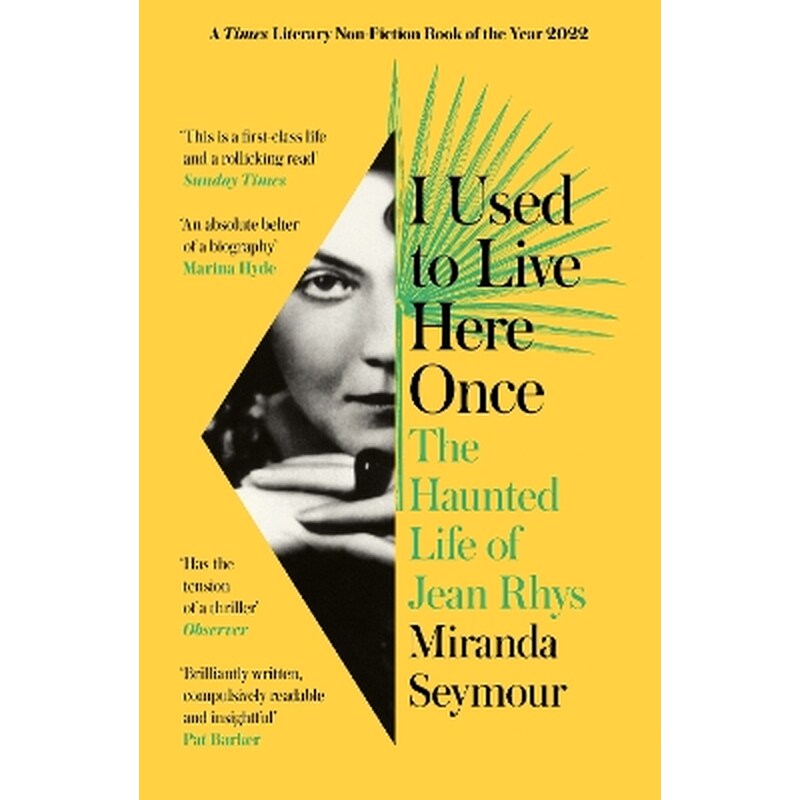 I Used to Live Here Once