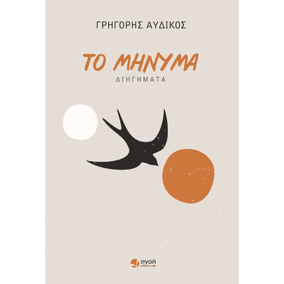 Το μήνυμα image 0