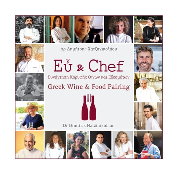 Ευ & Chef image 0