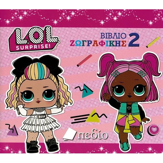 Lol Surprise - Βιβλίο ζωγραφικής 2 image 0