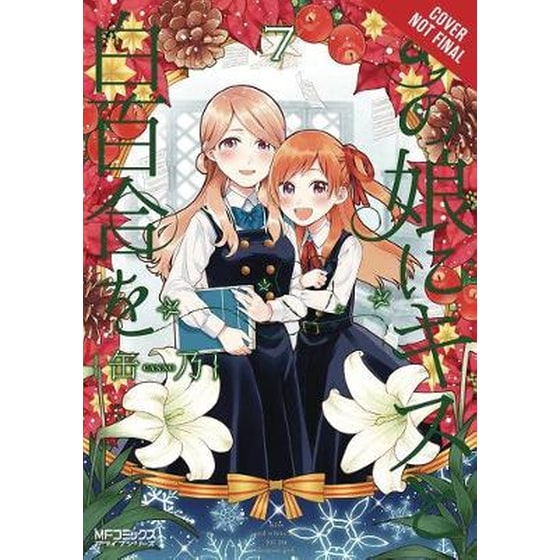 Kiss and White Lily for My Dearest Girl, Vol. 7 image 0
