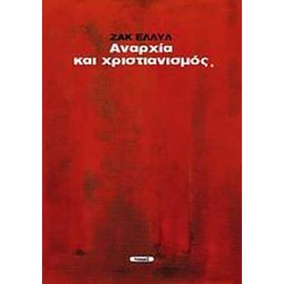 Αναρχία και χριστιανισμός image 0