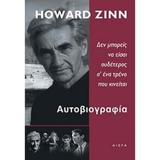 Αυτοβιογραφία image 0