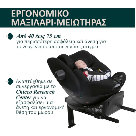 Chicco Βρεφικό/ Παιδικό Κάθισμα Αυτοκινήτου Everone i-Size για Παιδί 40-150 cm Μαύρο image 4
