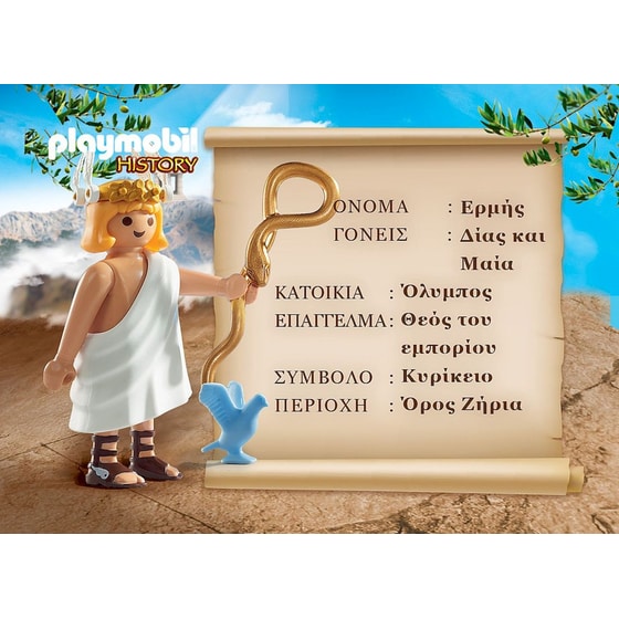 PLAYMOBIL® History Θεός Ερμής (9524) image 3