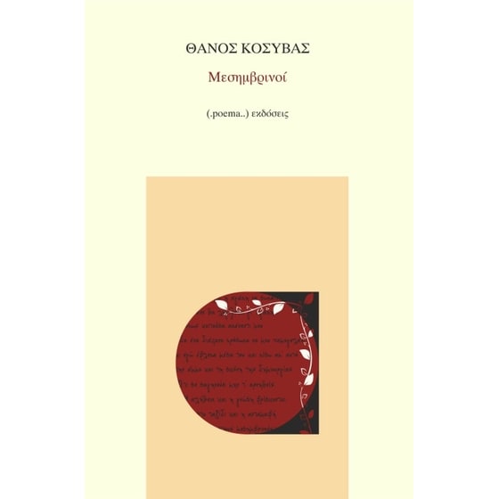 Μεσημβρινοί image 0