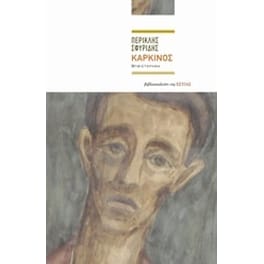 Καρκίνος
