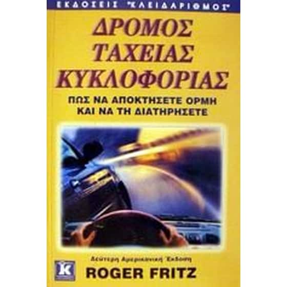 Δρόμος ταχείας κυκλοφορίας image 0