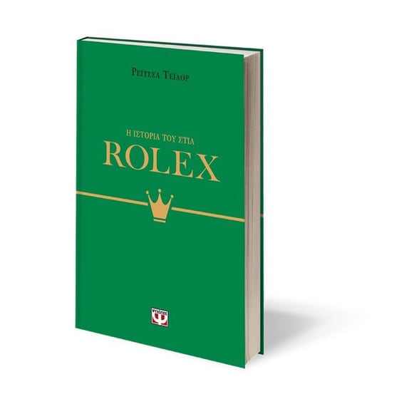 Η ιστορία του στιλ: Rolex image 1