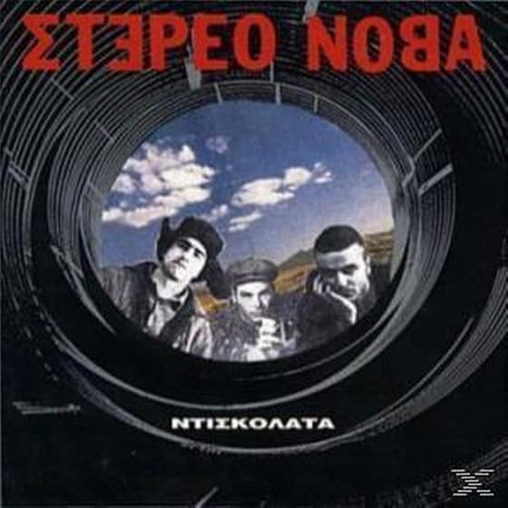 Ντισκολατα image 0