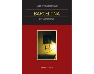 Barcelona image 0