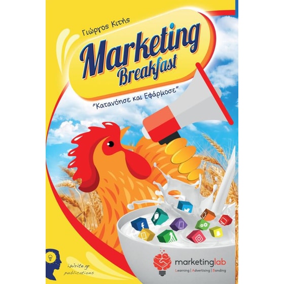 Marketing Breakfast image 0