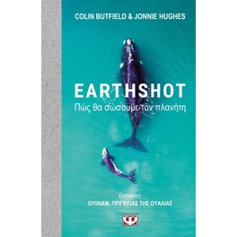 Earthshot