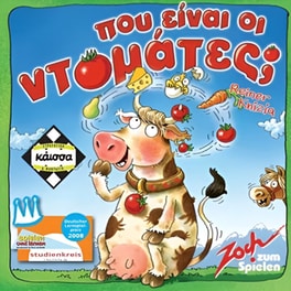 Πού Είναι Οι Ντομάτες Επιτραπέζιο (Κάισσα)