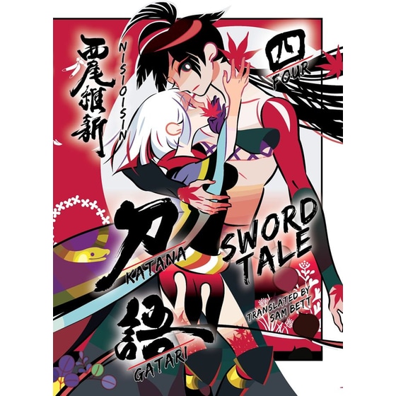 Katanagatari 4 (paperback) image 0