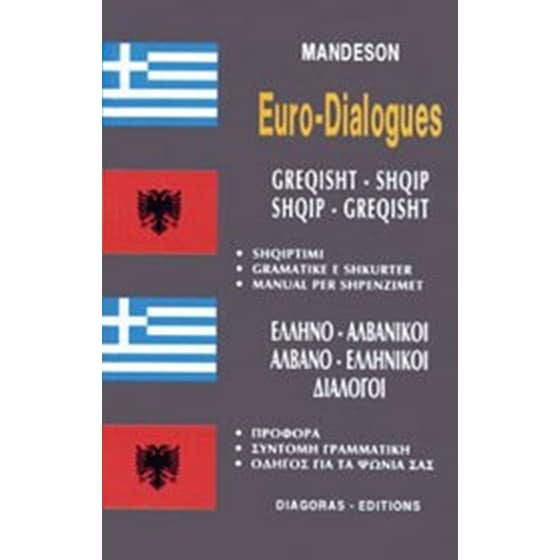 Ελληνο-αλβανικοί, αλβανο-ελληνικοί διάλογοι image 0