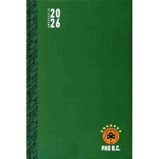 Ημερολόγιο&nbsp;Ημερήσιο Χάρτινη Πόλη 2026 Παναθηναϊκός Μπάσκετ image 1