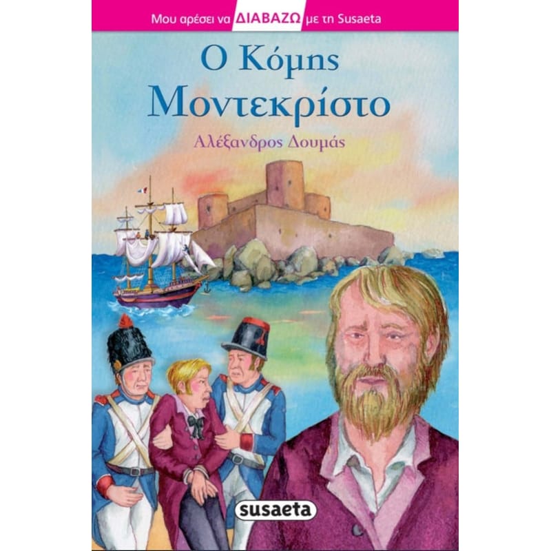 Διαβάζω με τη Susaeta - Ο Κόμης Μοντεκρίστο