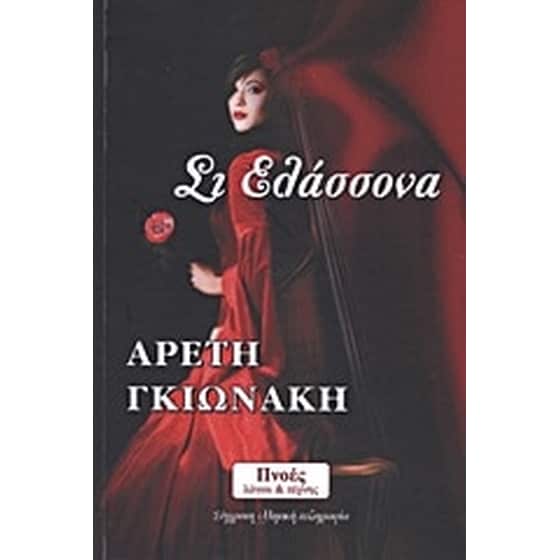 Σι Ελάσσονα image 0