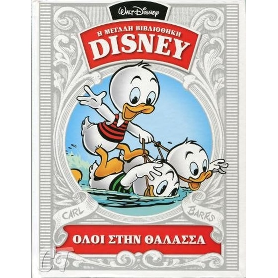 Η Μεγάλη Βιβλιοθήκη Disney, Τόμος 21- Όλοι στη θάλασσα image 0